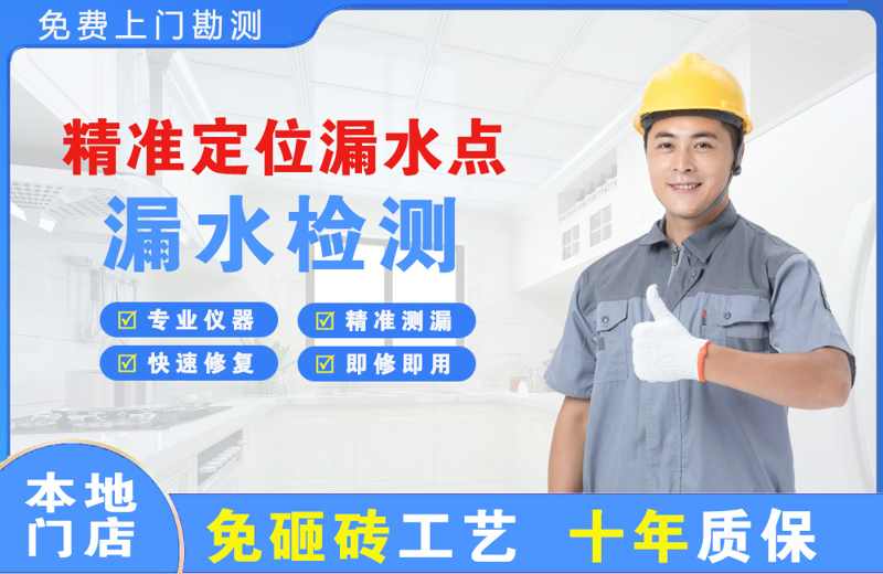 浦东精准测漏点