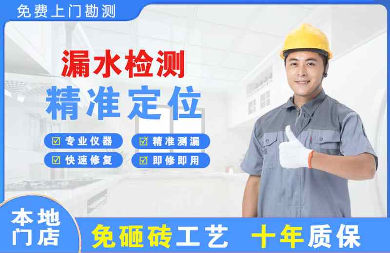浦东漏水检测精准定位